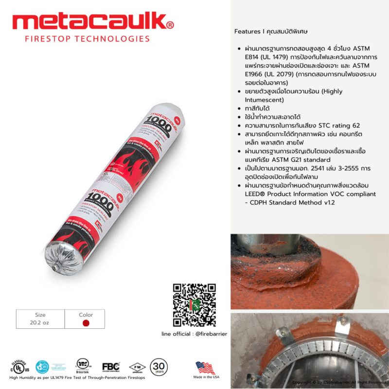 Metacaulk MC1000 Firestop Sealant ยาแนวกันไฟลามและควัน คุณภาพสูง CSS